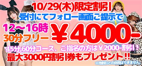 藤沢市風俗|藤沢市の風俗 おすすめ店一覧